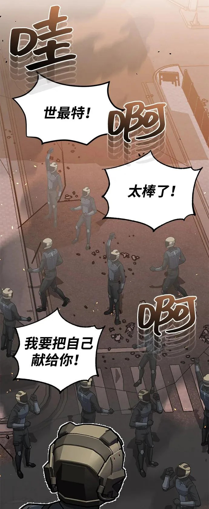 [第144话] 要跟我一起过日子吗？ 第101页