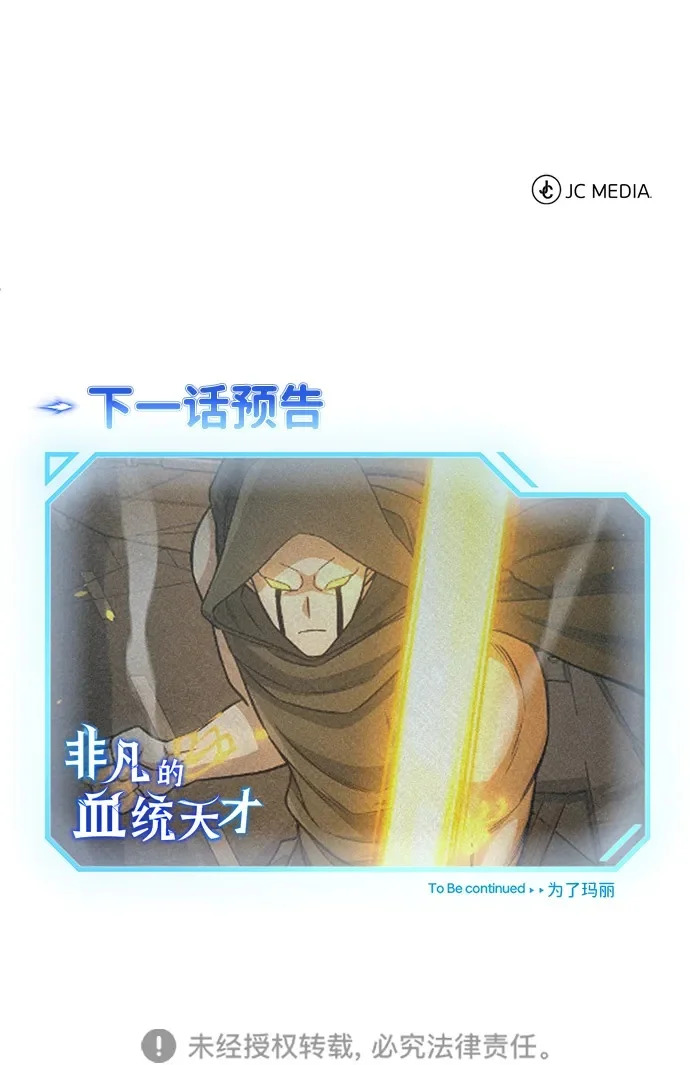 [第144话] 要跟我一起过日子吗？ 第104页