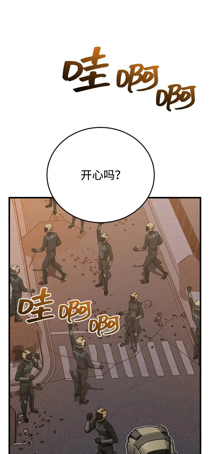 [第145话] 为了玛丽 第2页