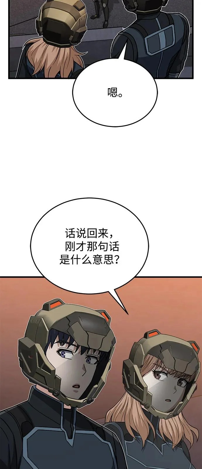 [第145话] 为了玛丽 第3页