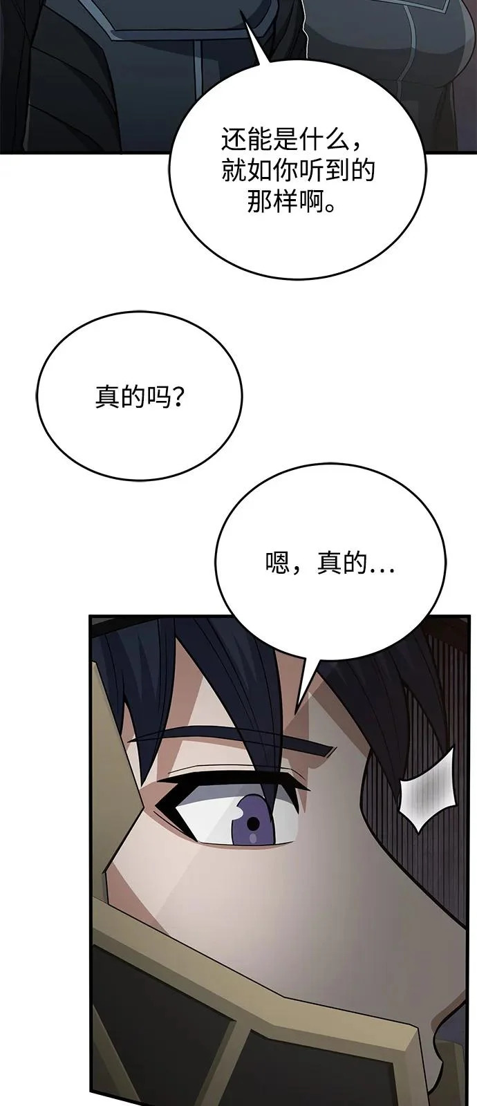 [第145话] 为了玛丽 第4页