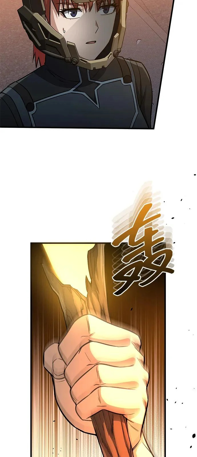 [第145话] 为了玛丽 第10页