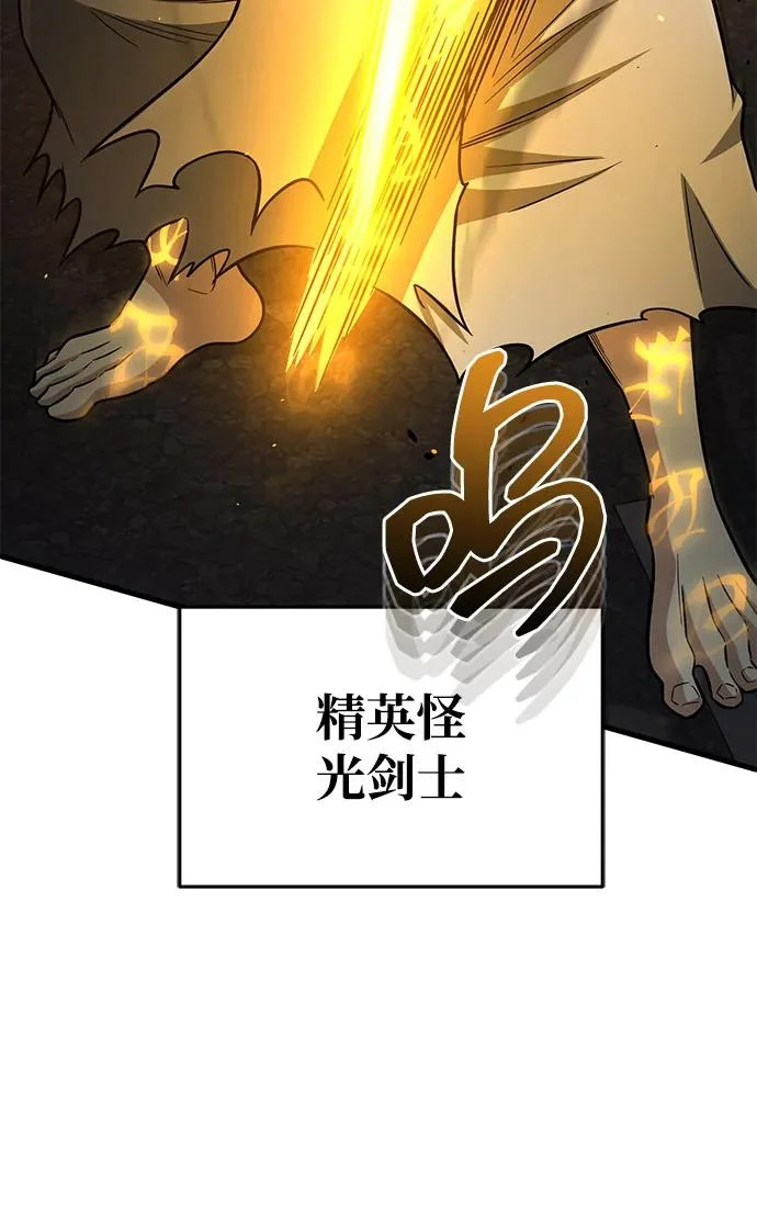 [第145话] 为了玛丽 第12页
