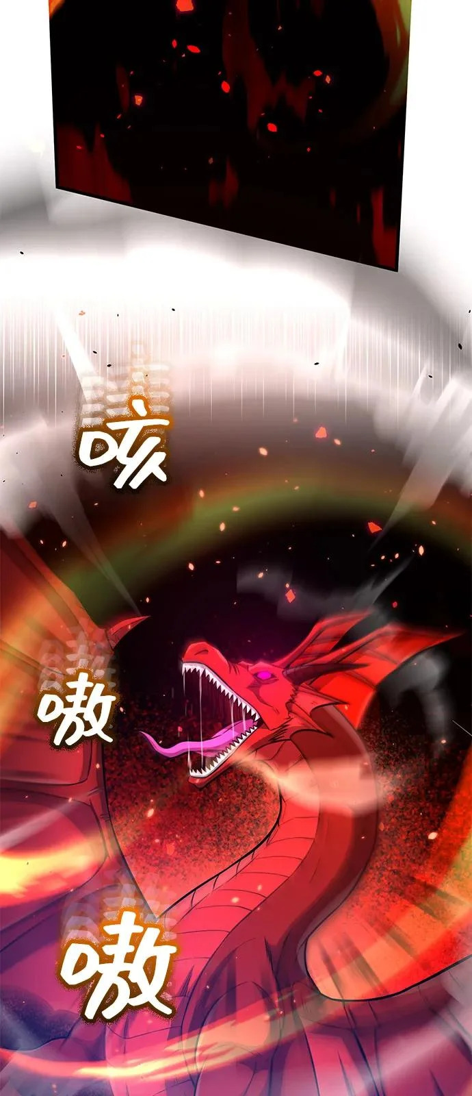 [第145话] 为了玛丽 第16页
