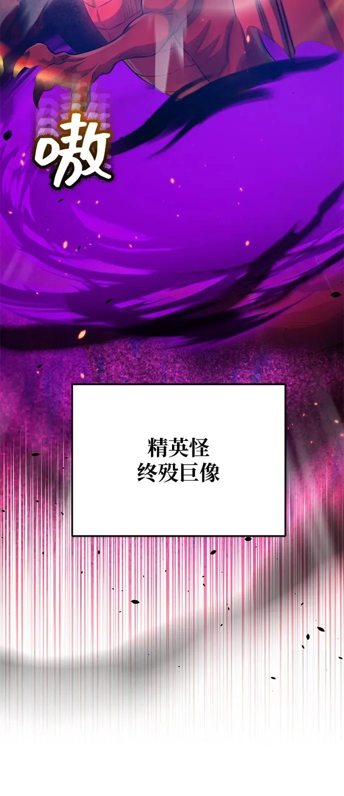 [第145话] 为了玛丽 第17页