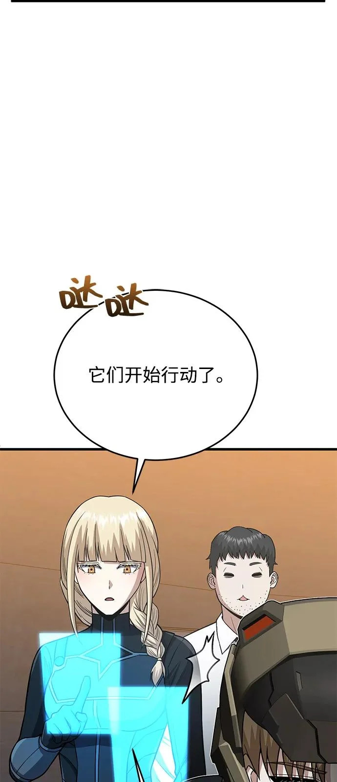 [第145话] 为了玛丽 第19页
