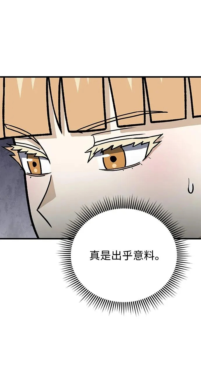 [第145话] 为了玛丽 第22页