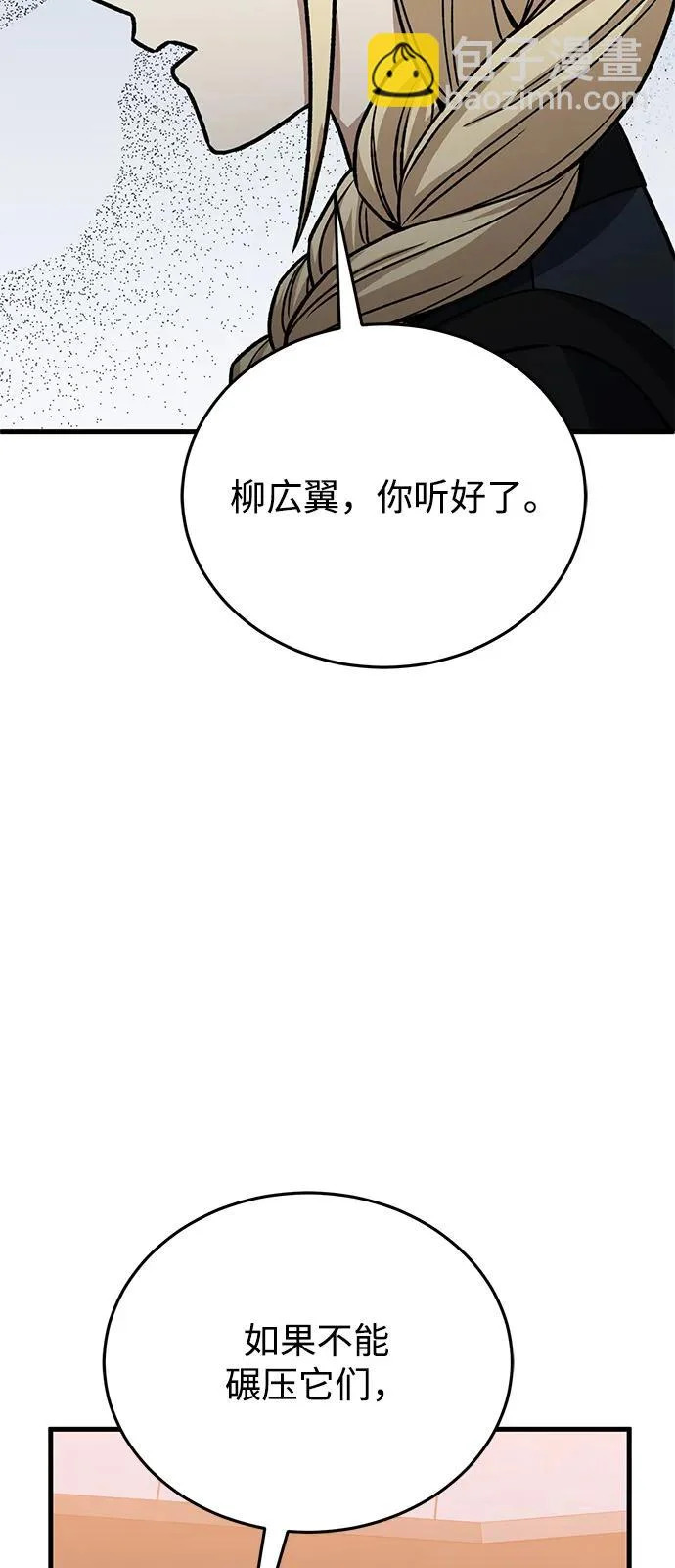 [第145话] 为了玛丽 第25页