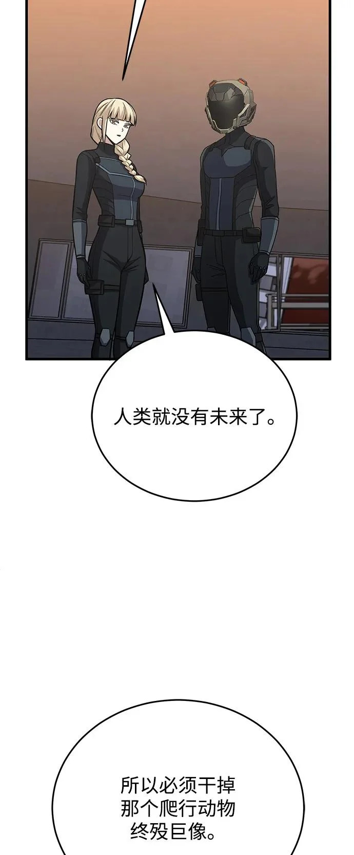 [第145话] 为了玛丽 第26页