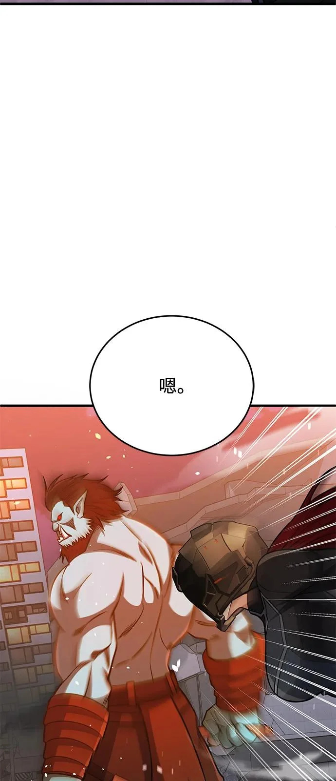 [第145话] 为了玛丽 第31页
