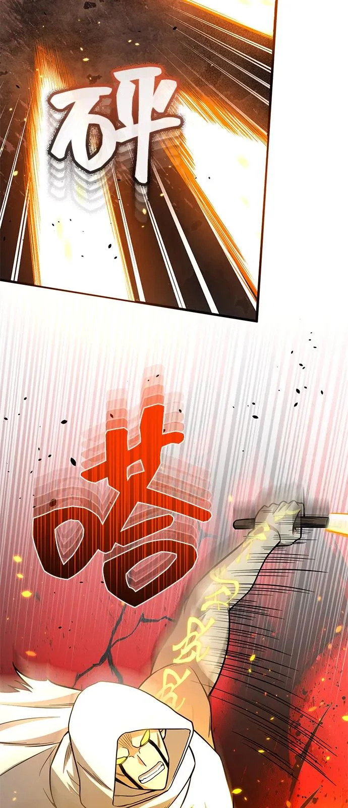 [第145话] 为了玛丽 第37页