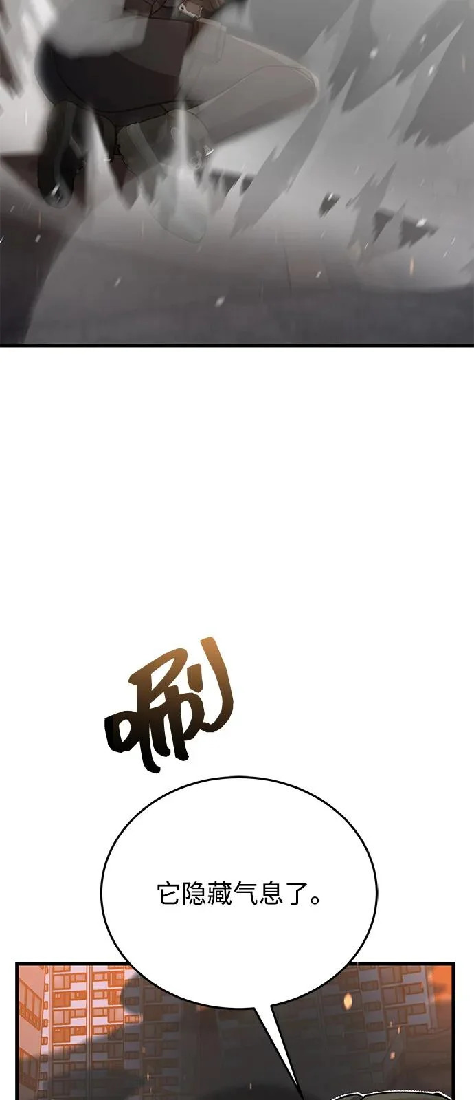 [第145话] 为了玛丽 第42页