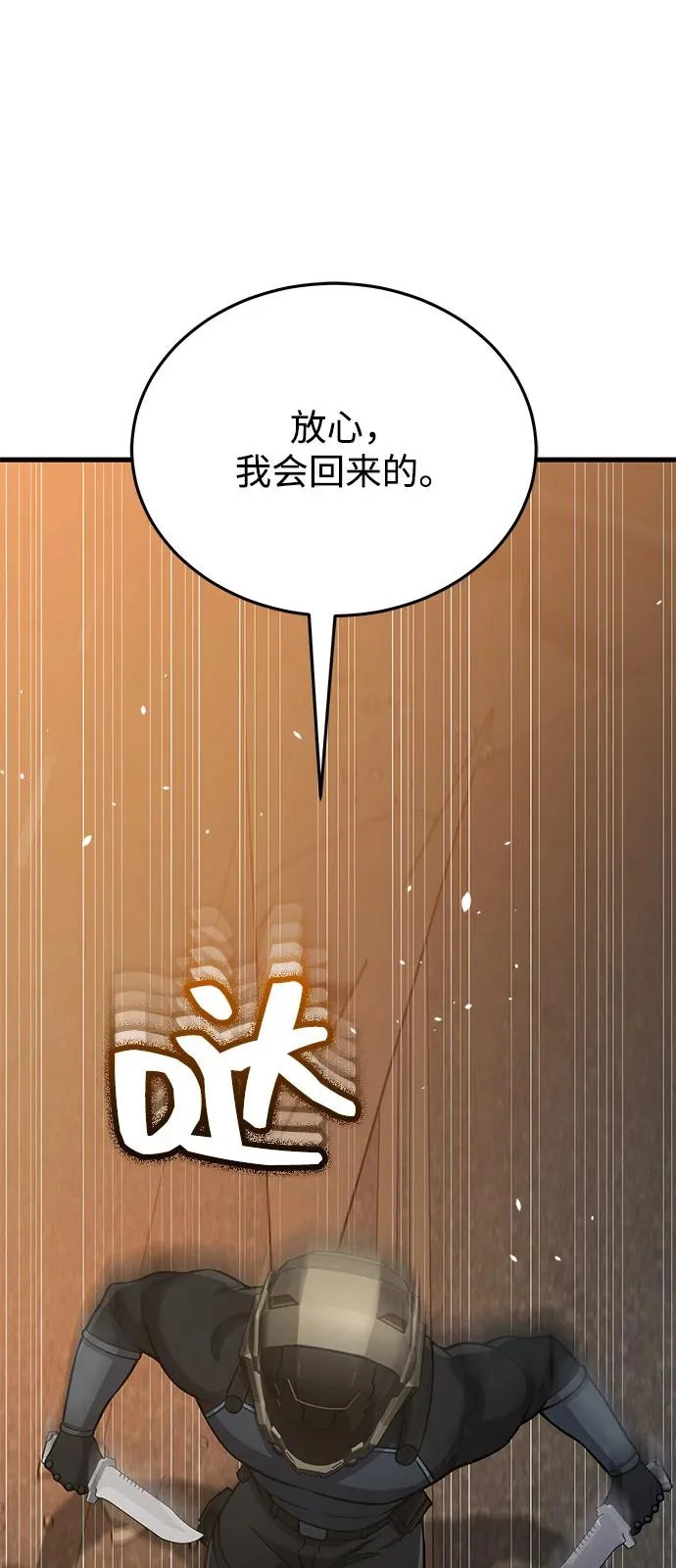 [第145话] 为了玛丽 第45页