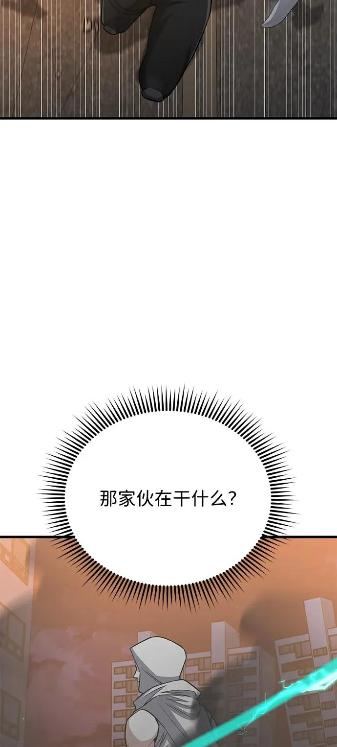 [第145话] 为了玛丽 第46页