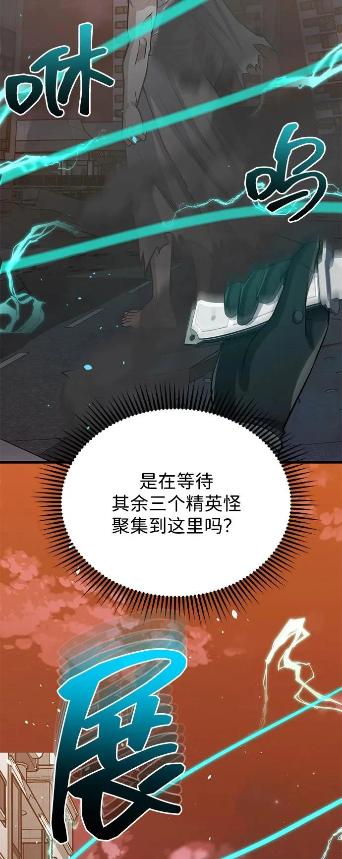 [第145话] 为了玛丽 第47页
