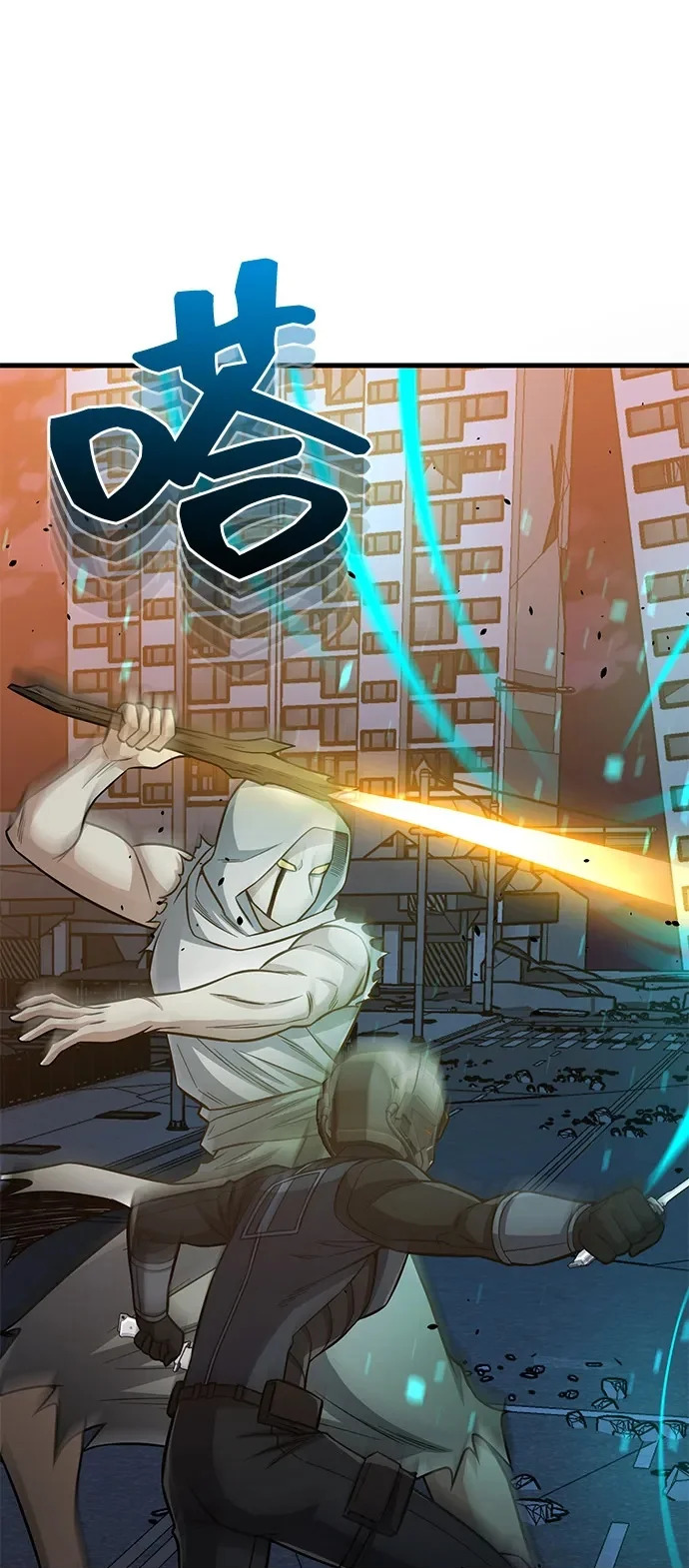 [第145话] 为了玛丽 第50页