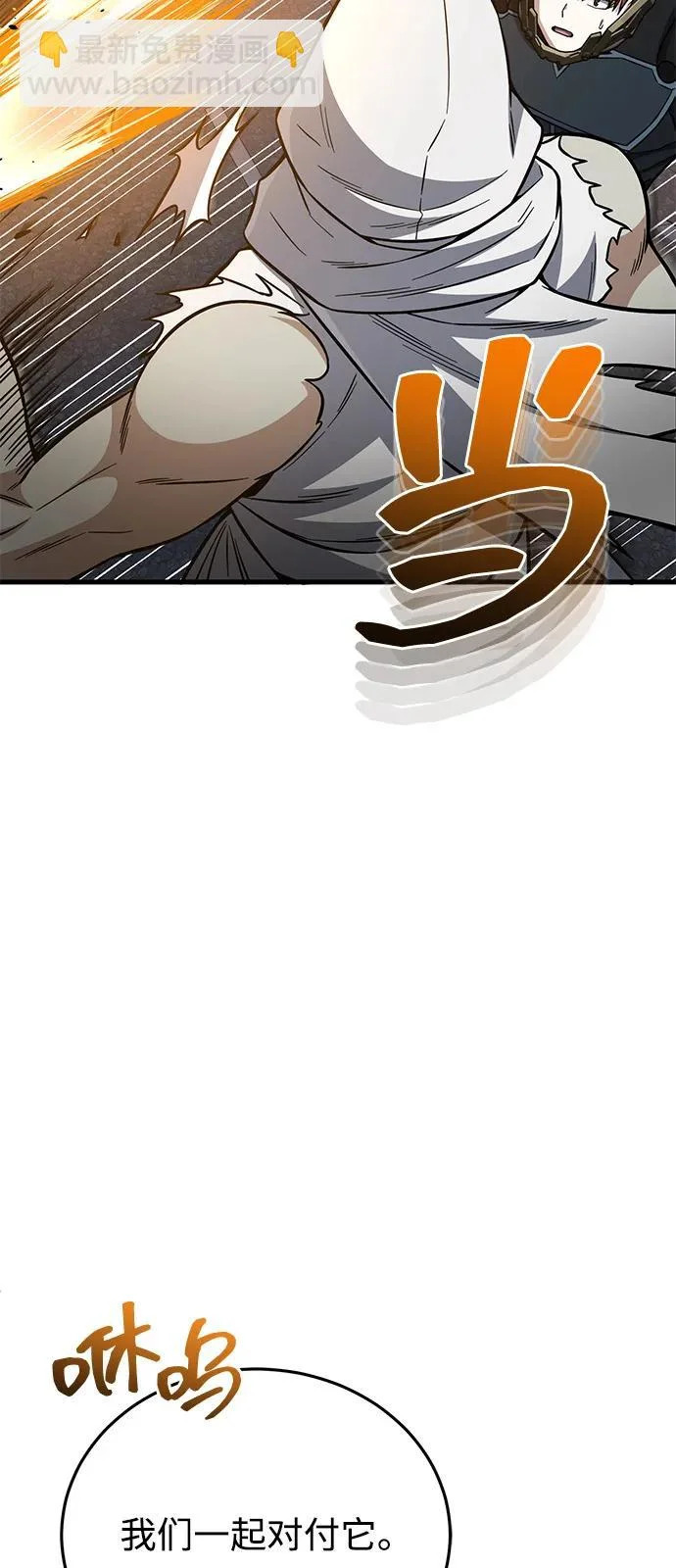 [第145话] 为了玛丽 第53页
