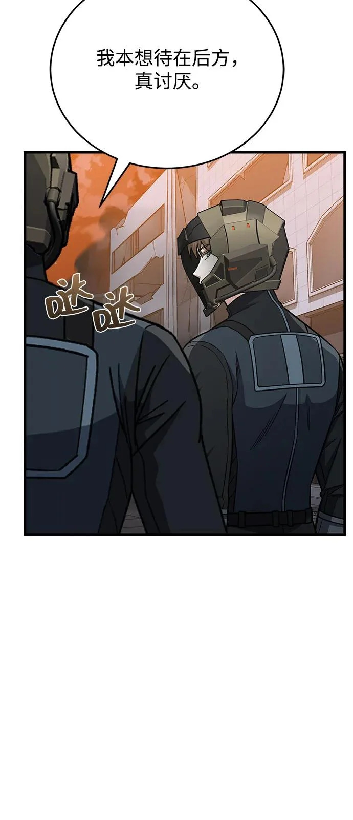 [第145话] 为了玛丽 第55页