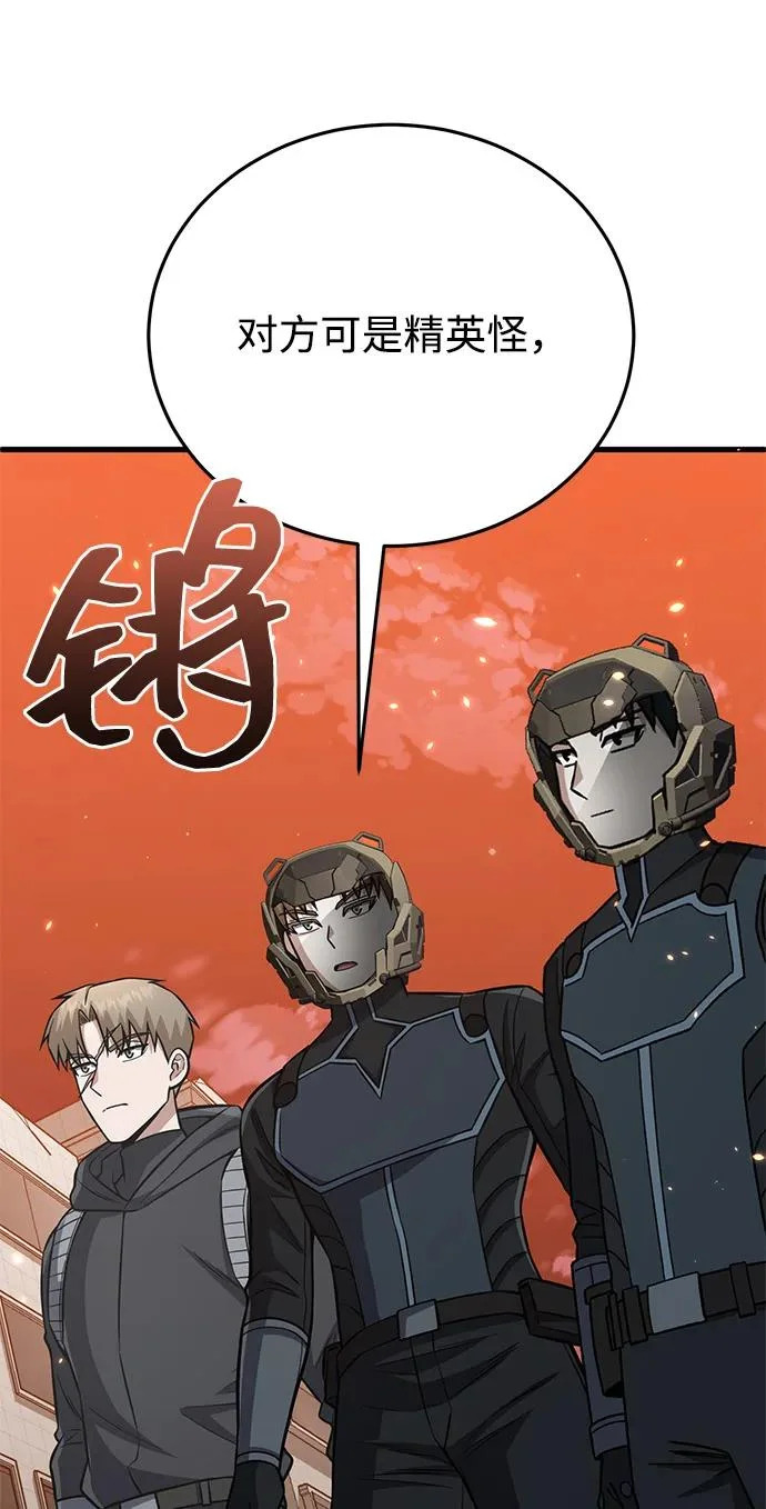 [第145话] 为了玛丽 第56页