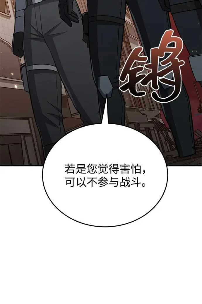 [第145话] 为了玛丽 第57页