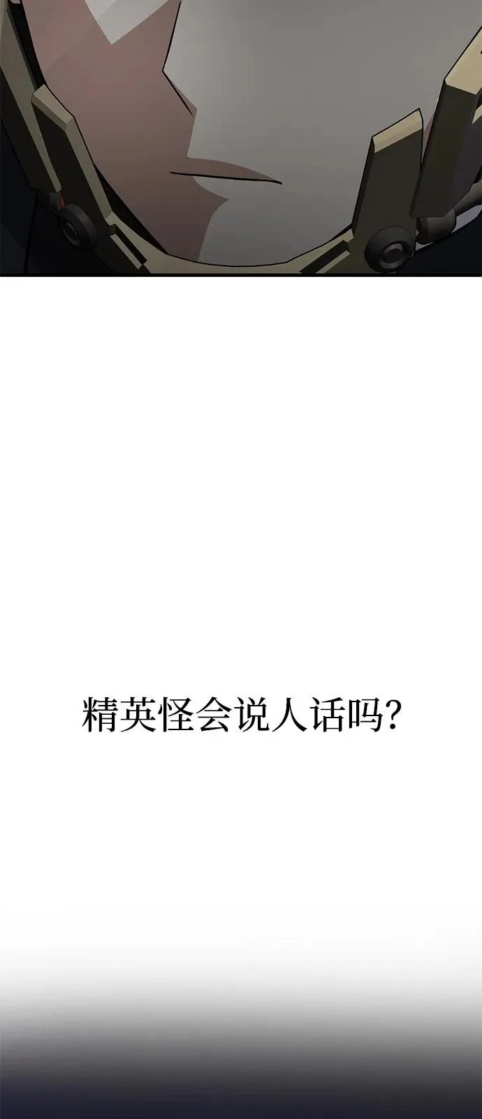 [第145话] 为了玛丽 第61页
