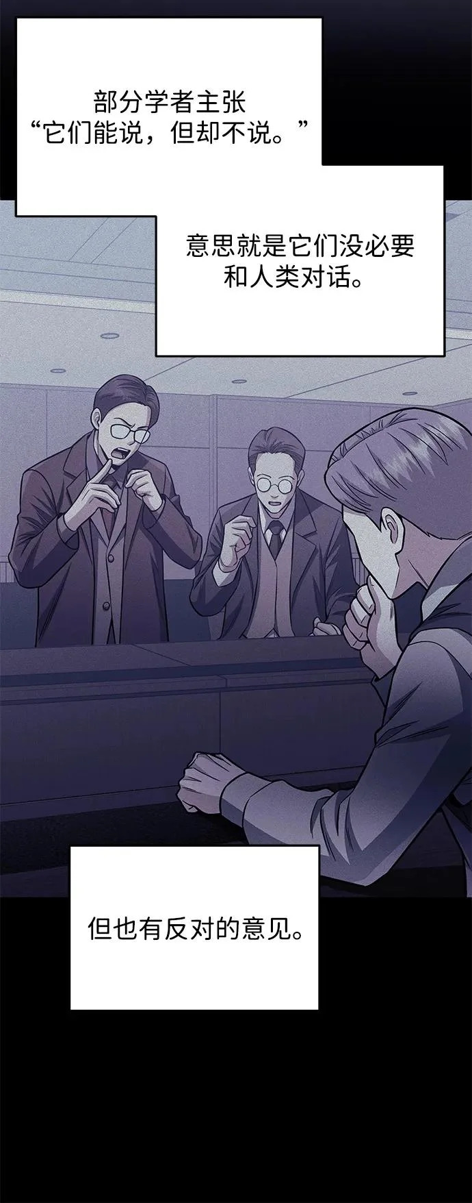 [第145话] 为了玛丽 第62页
