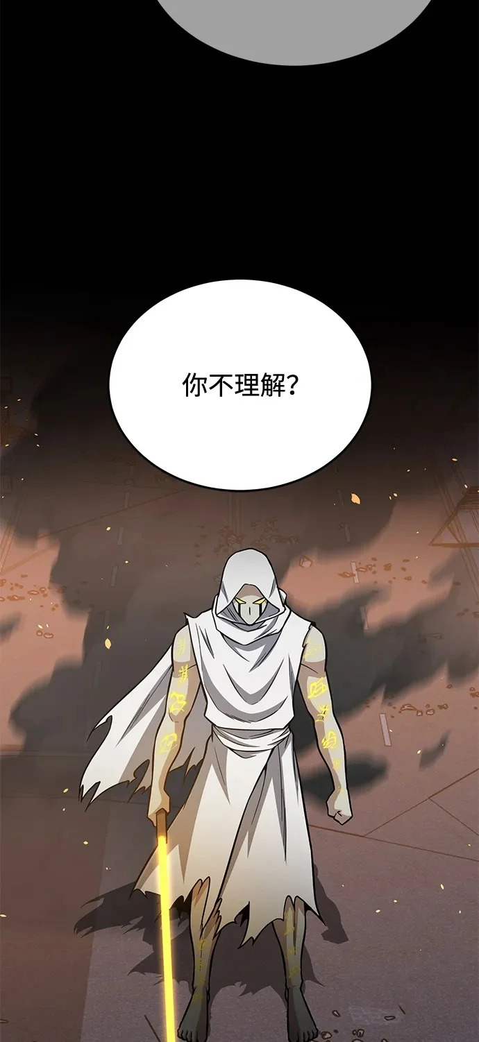 [第145话] 为了玛丽 第64页