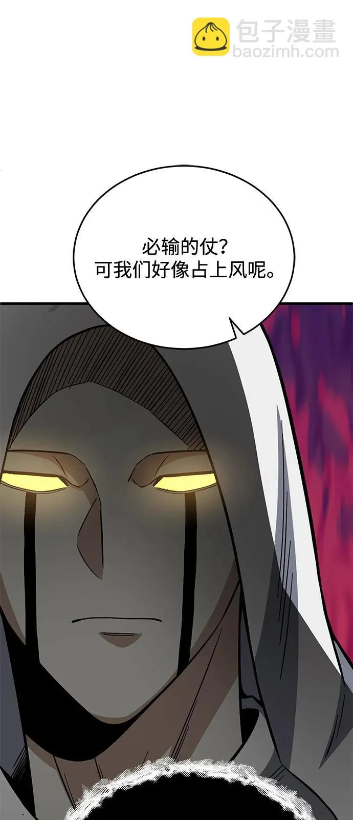 [第145话] 为了玛丽 第66页