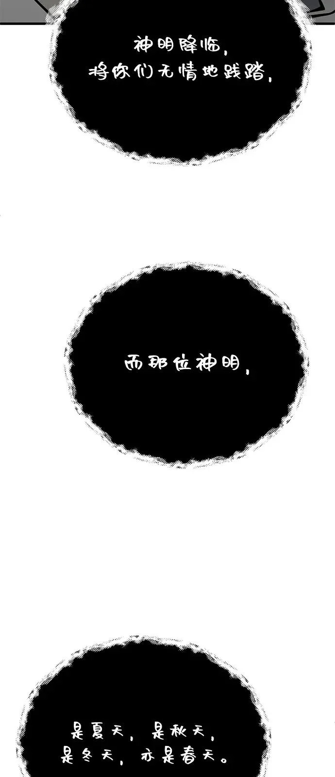[第145话] 为了玛丽 第67页