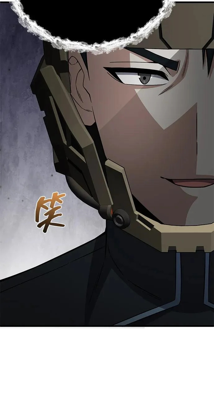 [第145话] 为了玛丽 第68页