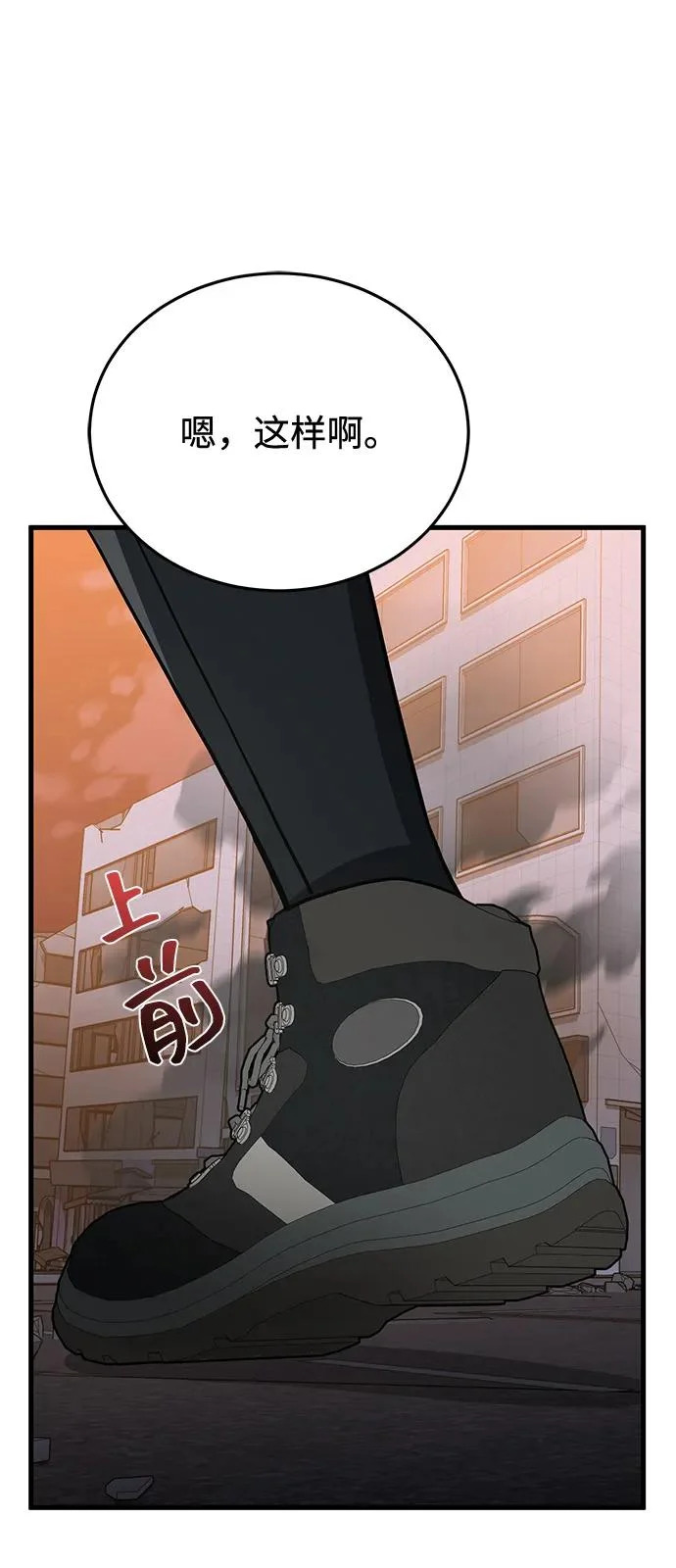 [第145话] 为了玛丽 第69页