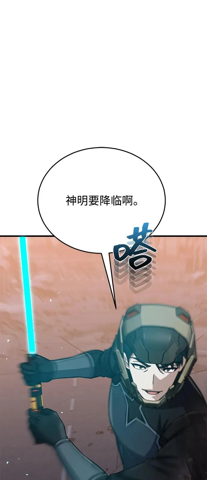 [第145话] 为了玛丽 第70页