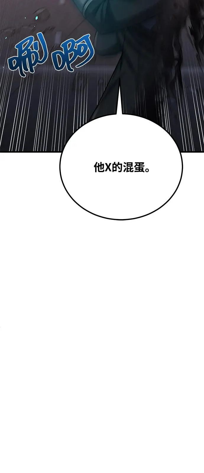 [第145话] 为了玛丽 第71页
