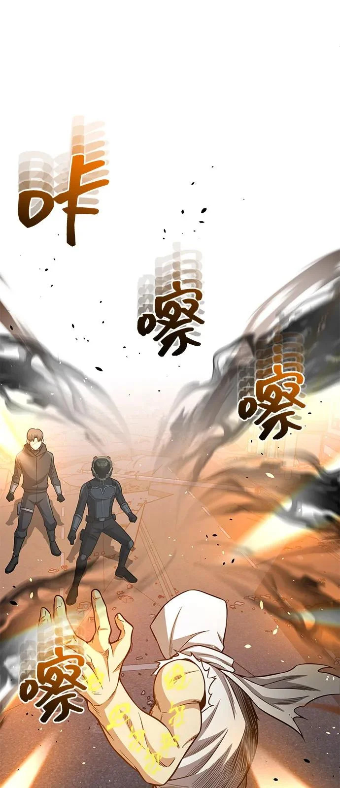 [第145话] 为了玛丽 第72页