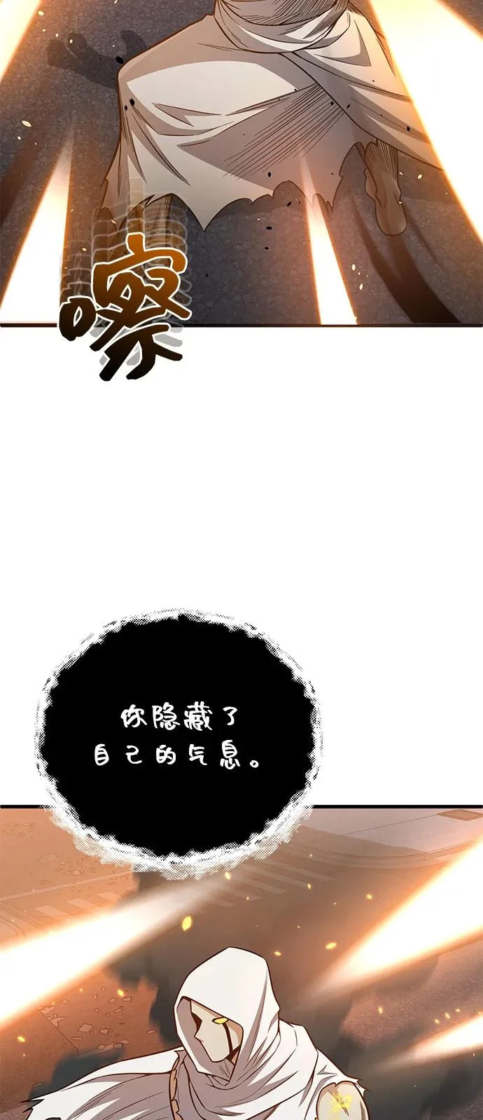 [第145话] 为了玛丽 第73页