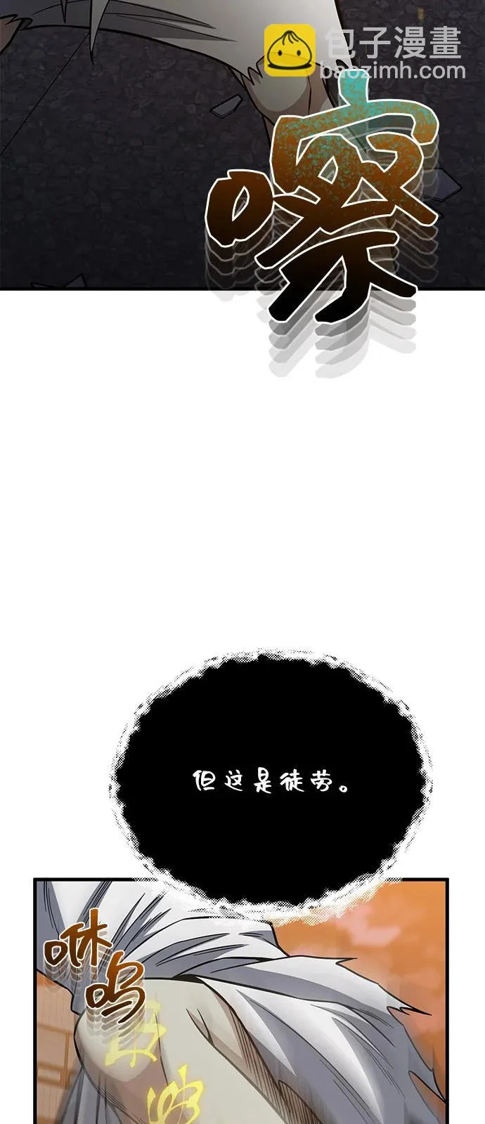 [第145话] 为了玛丽 第77页