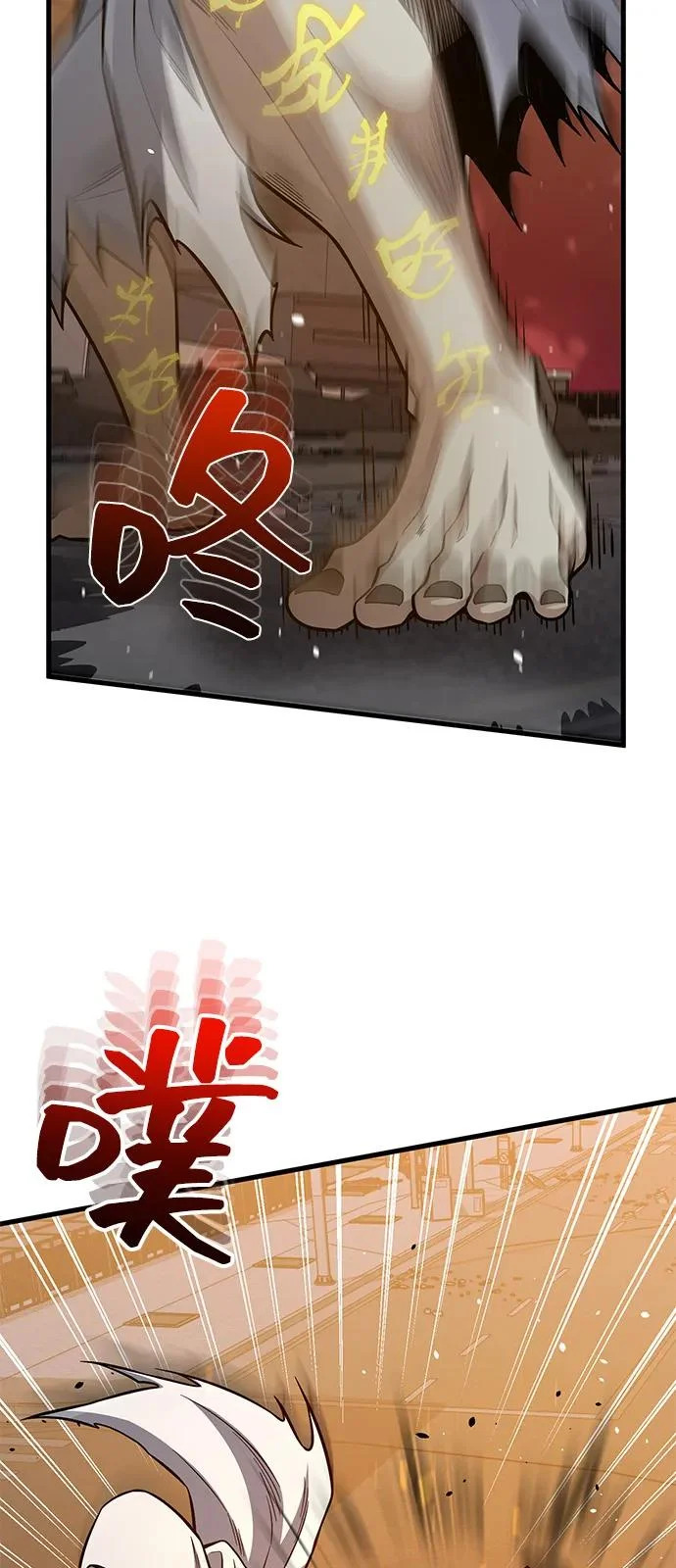 [第145话] 为了玛丽 第78页