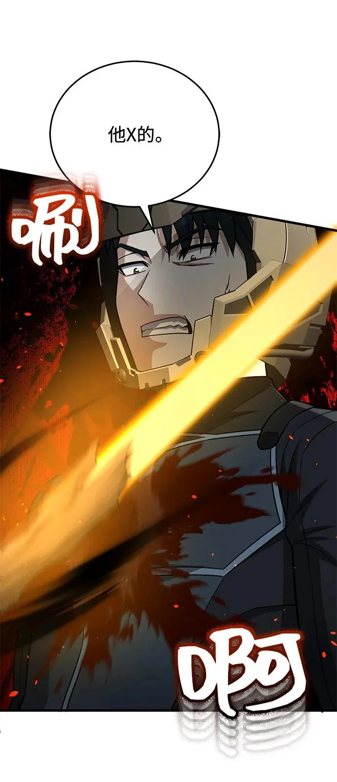 [第145话] 为了玛丽 第80页