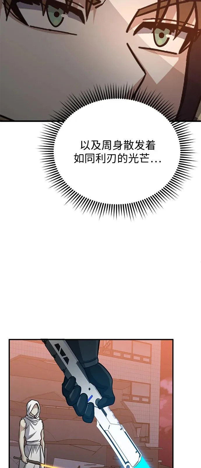 [第145话] 为了玛丽 第84页
