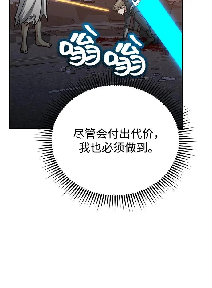 [第145话] 为了玛丽 第85页