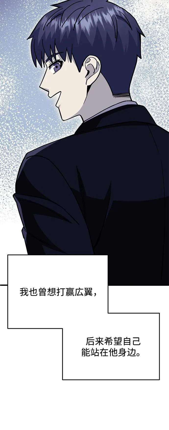 [第145话] 为了玛丽 第90页
