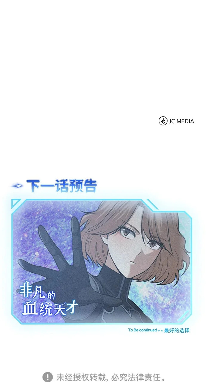 [第145话] 为了玛丽 第99页