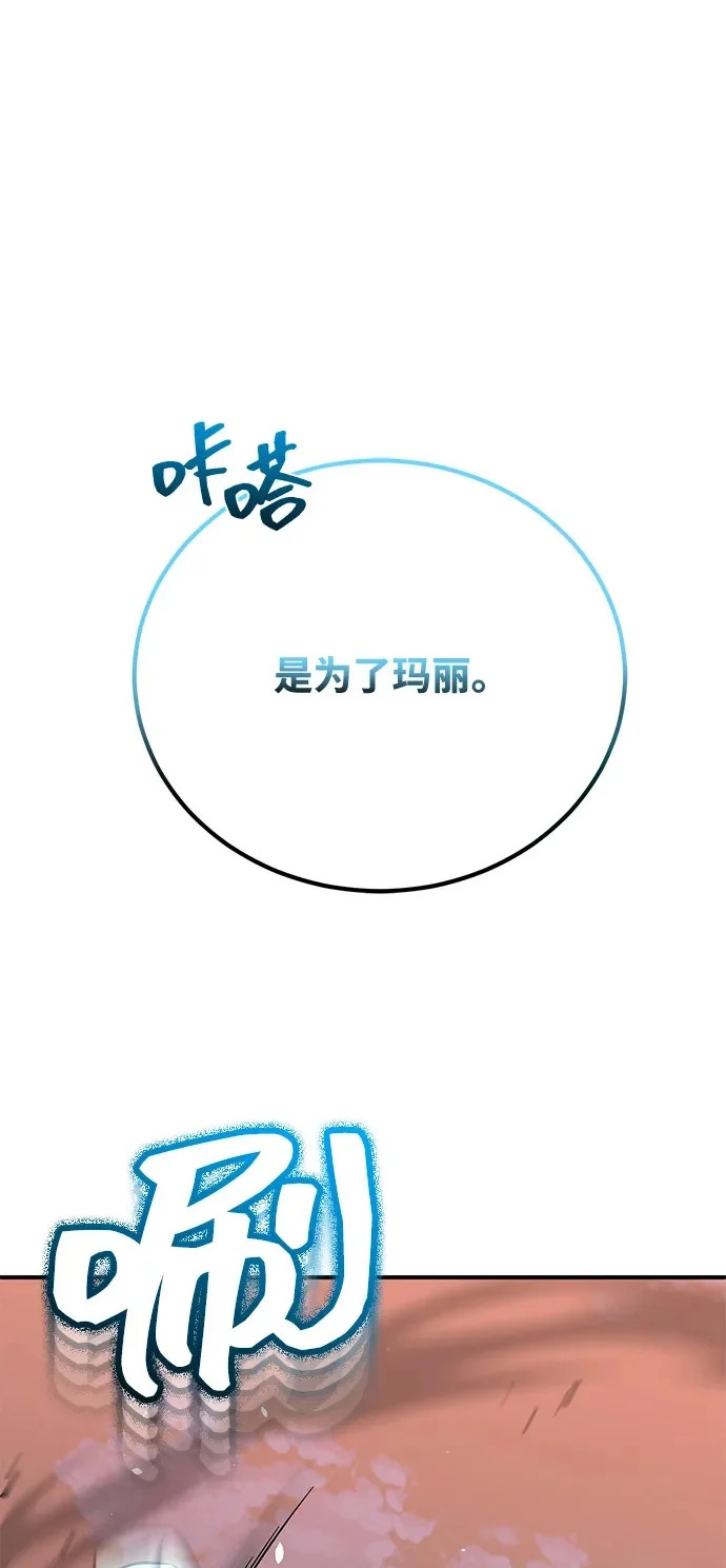 [第146话] 最好的选择 第2页