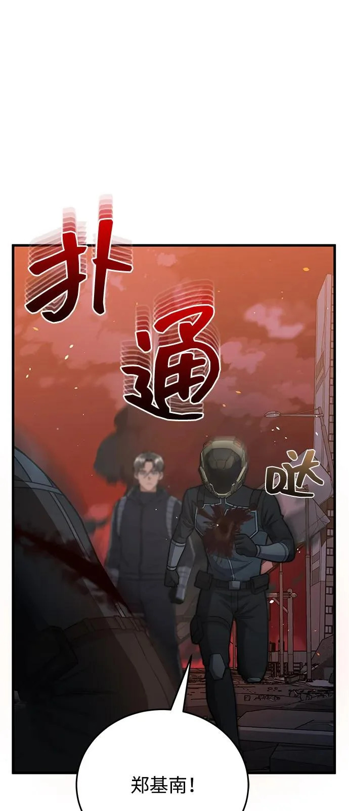 [第146话] 最好的选择 第7页