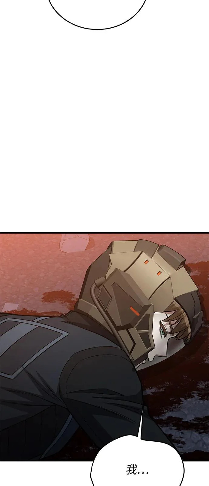 [第146话] 最好的选择 第8页