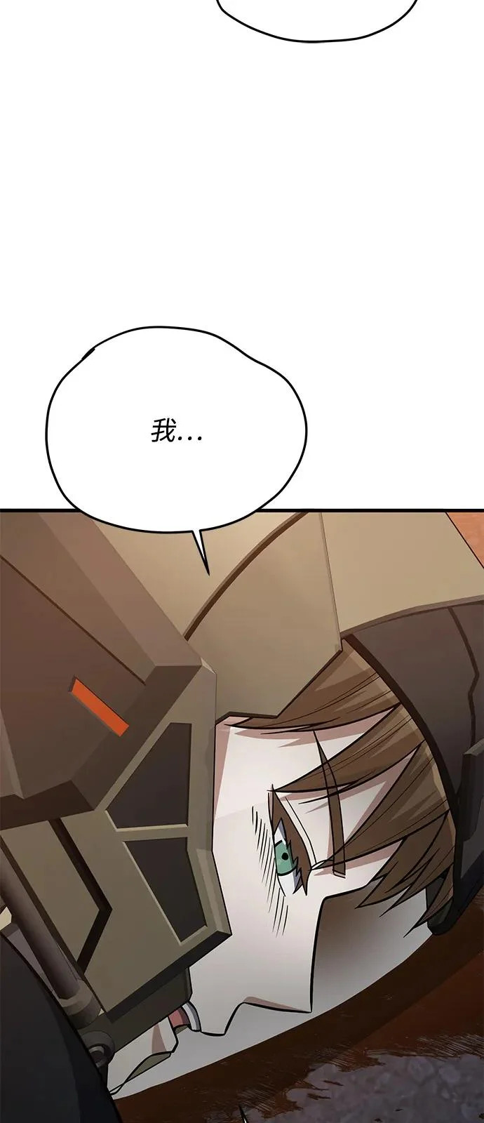 [第146话] 最好的选择 第9页