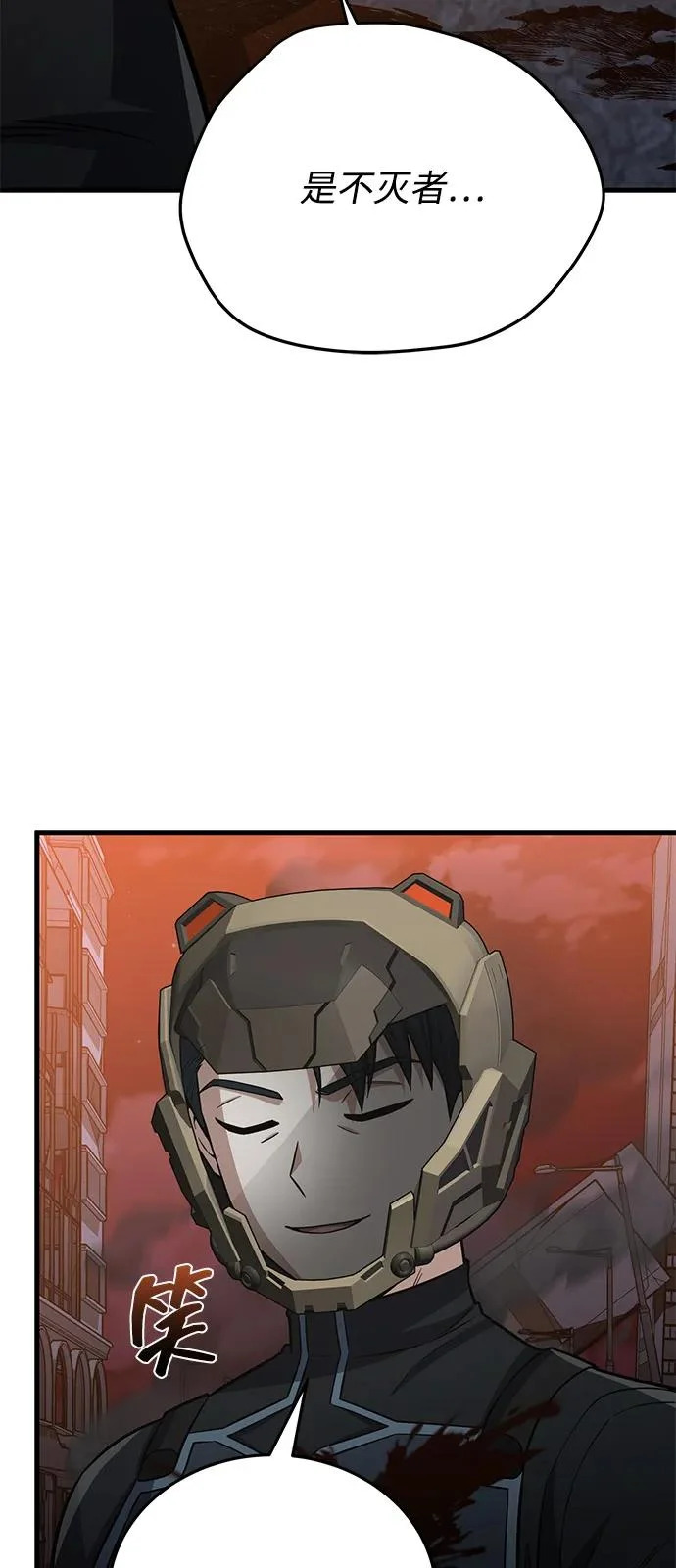 [第146话] 最好的选择 第10页