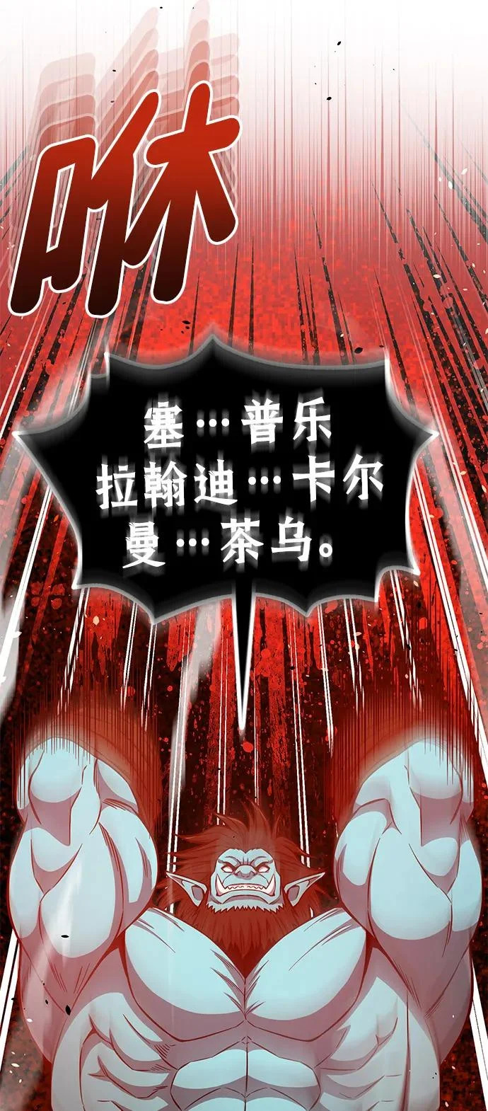 [第146话] 最好的选择 第14页