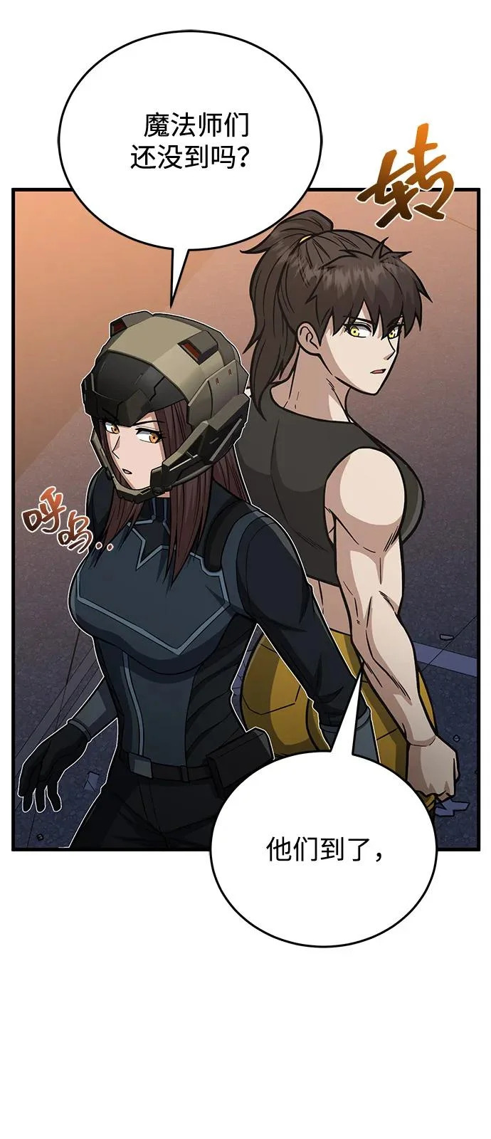 [第146话] 最好的选择 第25页