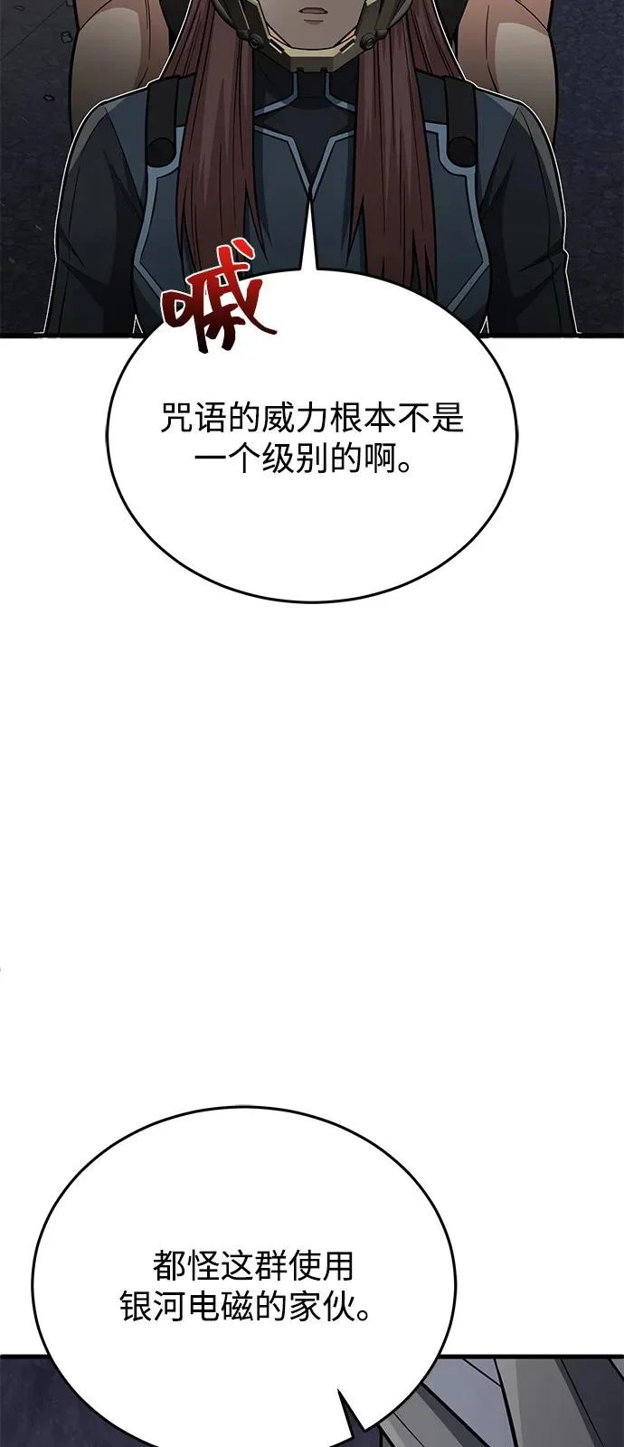 [第146话] 最好的选择 第27页